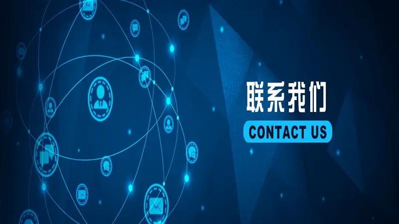 如何高效使用球速娱乐联系我们服务