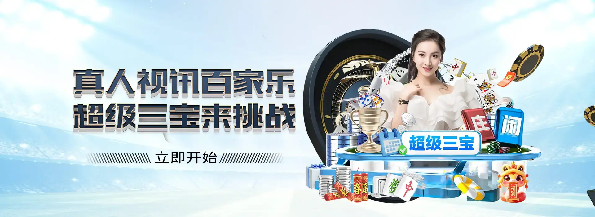 球速娱乐 banner
