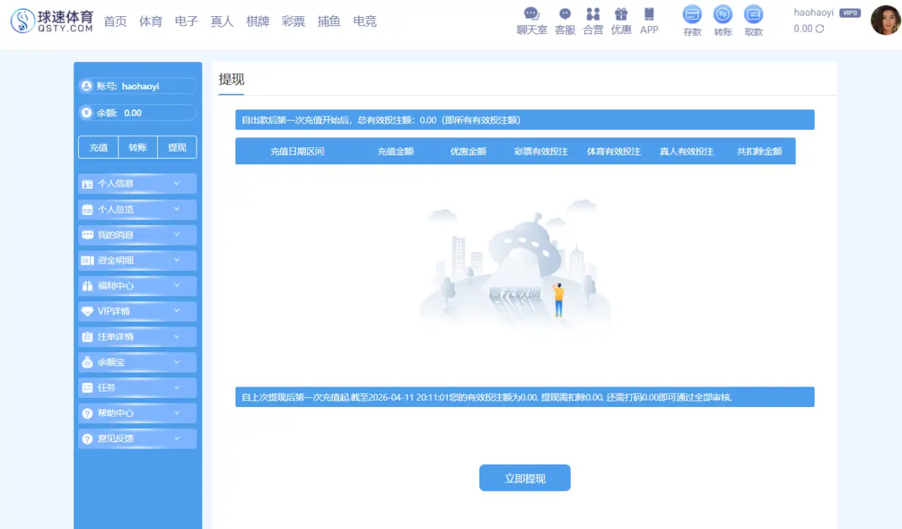 球速娱乐取款操作步骤拆分说明