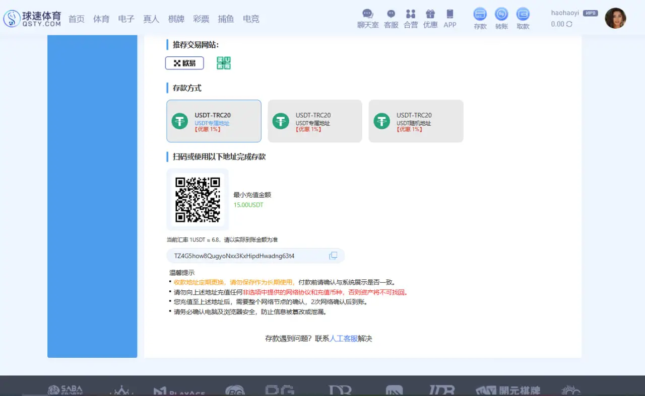 球速娱乐存款安全保障机制