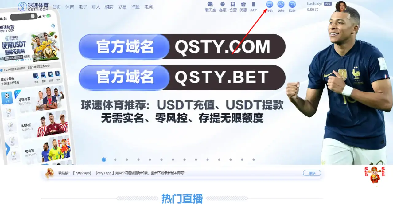 球速娱乐存款方式全面解析