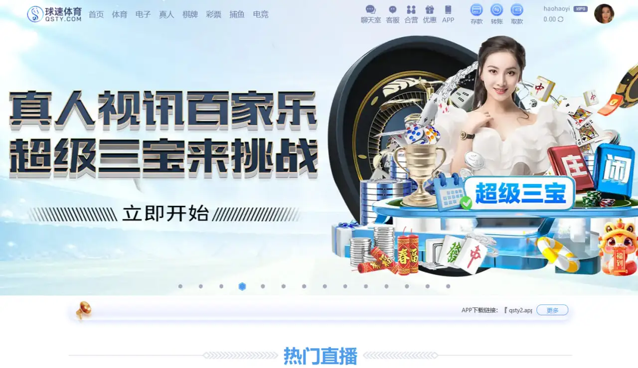 球速娱乐简介的未来发展方向